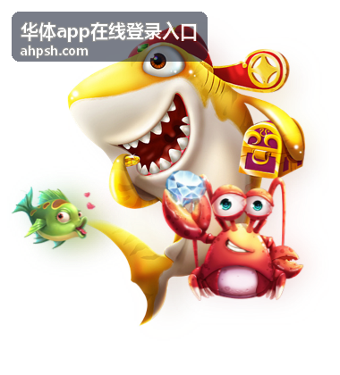 华体app在线登录入口资讯封面